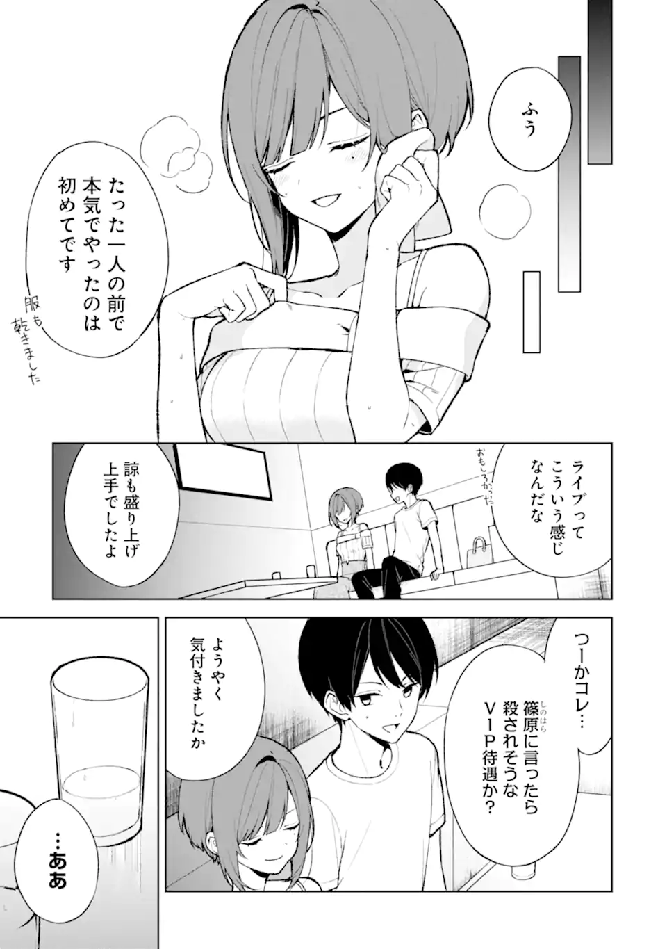 CHIKAN SARE SO NI NATTEIRU S KYU BISHOJO WO TASUKETARA TONARI NO SEKI NO OSANANAJIMIDATTA - raw - Chapter 76.3 - https://jpdd.ccdd.to/JPDD/chikansaresoninatteiruskyubishojowotasuketaratonarinosekinoosananajimidatta/276518/ukzmg3bw2d0.webp