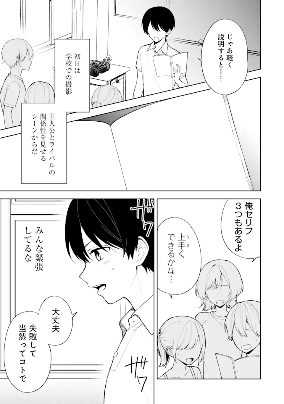 CHIKAN SARE SO NI NATTEIRU S KYU BISHOJO WO TASUKETARA TONARI NO SEKI NO OSANANAJIMIDATTA - raw - Chapter 77.1 - https://jpdd.ccdd.to/JPDD/chikansaresoninatteiruskyubishojowotasuketaratonarinosekinoosananajimidatta/277431/0mjnulmq0ui.webp