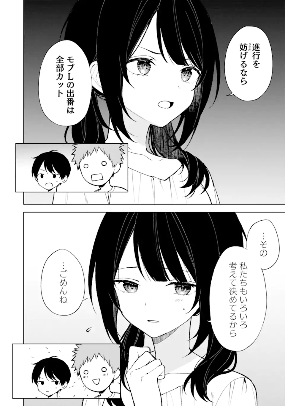 CHIKAN SARE SO NI NATTEIRU S KYU BISHOJO WO TASUKETARA TONARI NO SEKI NO OSANANAJIMIDATTA - raw - Chapter 77.1 - https://jpdd.ccdd.to/JPDD/chikansaresoninatteiruskyubishojowotasuketaratonarinosekinoosananajimidatta/277431/db4i1xfpd2p.webp