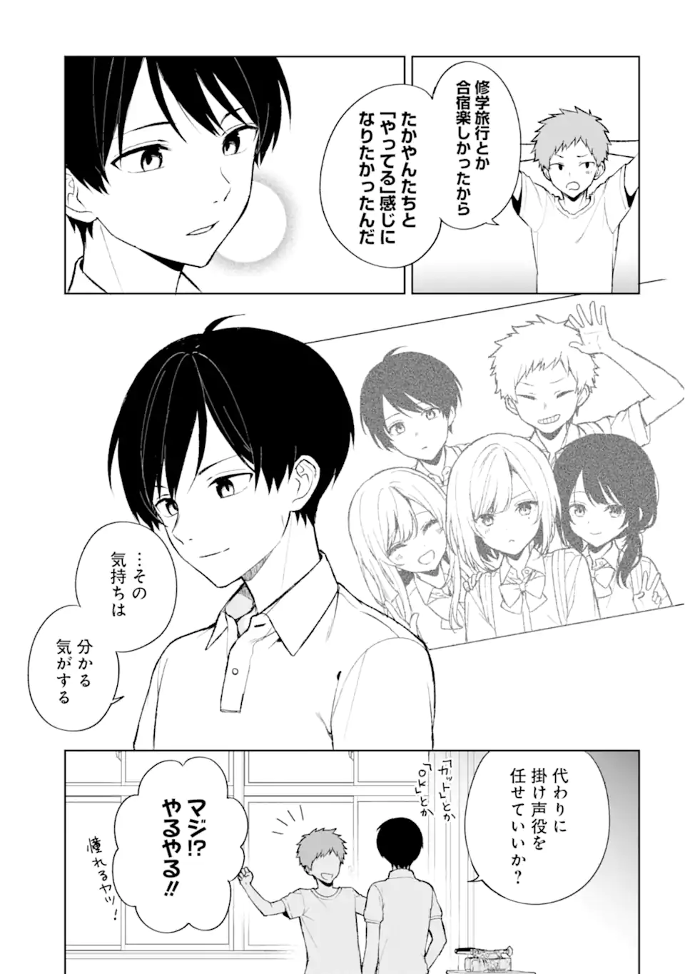 CHIKAN SARE SO NI NATTEIRU S KYU BISHOJO WO TASUKETARA TONARI NO SEKI NO OSANANAJIMIDATTA - raw - Chapter 77.1 - https://jpdd.ccdd.to/JPDD/chikansaresoninatteiruskyubishojowotasuketaratonarinosekinoosananajimidatta/277431/ixekixqrb33.webp