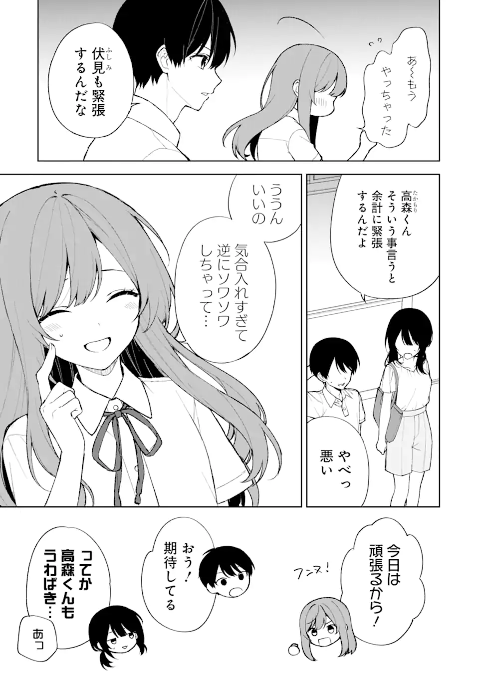 CHIKAN SARE SO NI NATTEIRU S KYU BISHOJO WO TASUKETARA TONARI NO SEKI NO OSANANAJIMIDATTA - raw - Chapter 77.1 - https://jpdd.ccdd.to/JPDD/chikansaresoninatteiruskyubishojowotasuketaratonarinosekinoosananajimidatta/277431/jfshcnzbsju.webp