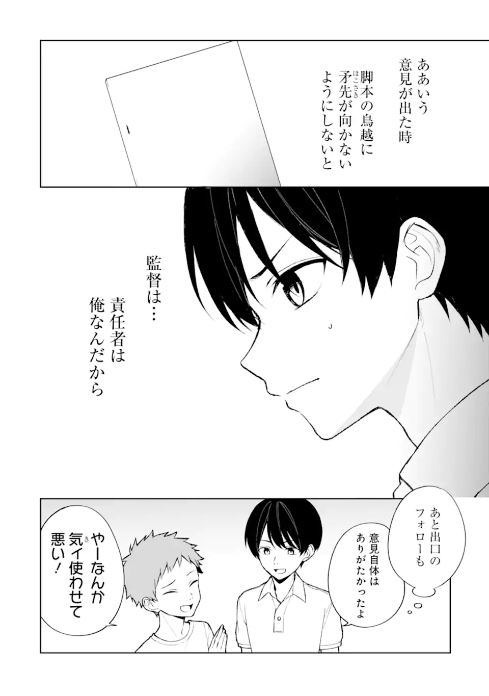 CHIKAN SARE SO NI NATTEIRU S KYU BISHOJO WO TASUKETARA TONARI NO SEKI NO OSANANAJIMIDATTA - raw - Chapter 77.1 - https://jpdd.ccdd.to/JPDD/chikansaresoninatteiruskyubishojowotasuketaratonarinosekinoosananajimidatta/277431/pv35rgap1xe.webp