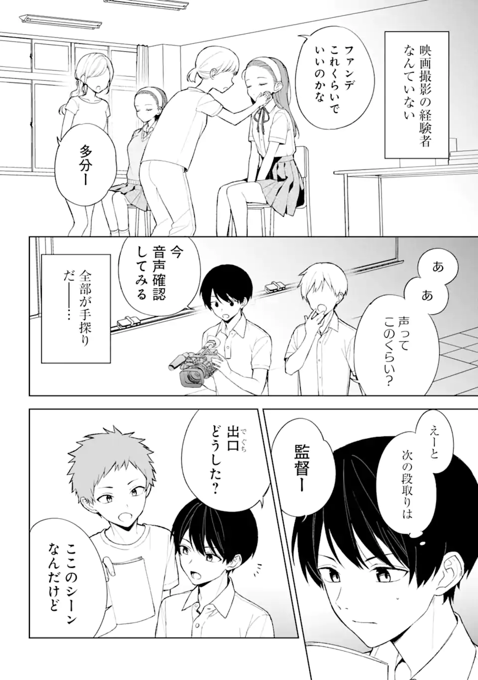 CHIKAN SARE SO NI NATTEIRU S KYU BISHOJO WO TASUKETARA TONARI NO SEKI NO OSANANAJIMIDATTA - raw - Chapter 77.1 - https://jpdd.ccdd.to/JPDD/chikansaresoninatteiruskyubishojowotasuketaratonarinosekinoosananajimidatta/277431/qmyh5mzbhld.webp