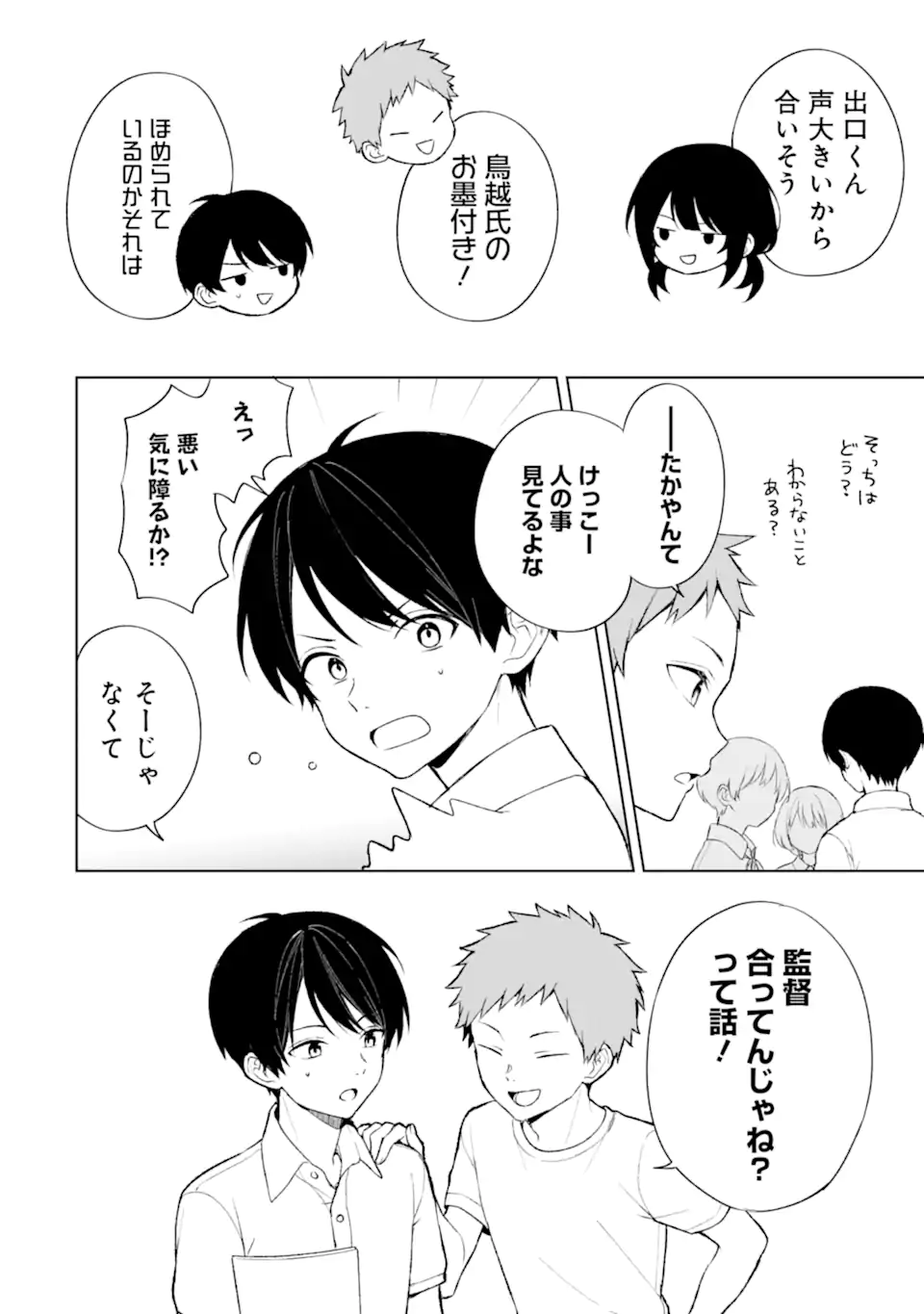 CHIKAN SARE SO NI NATTEIRU S KYU BISHOJO WO TASUKETARA TONARI NO SEKI NO OSANANAJIMIDATTA - raw - Chapter 77.1 - https://jpdd.ccdd.to/JPDD/chikansaresoninatteiruskyubishojowotasuketaratonarinosekinoosananajimidatta/277431/vviz0tfncsn.webp