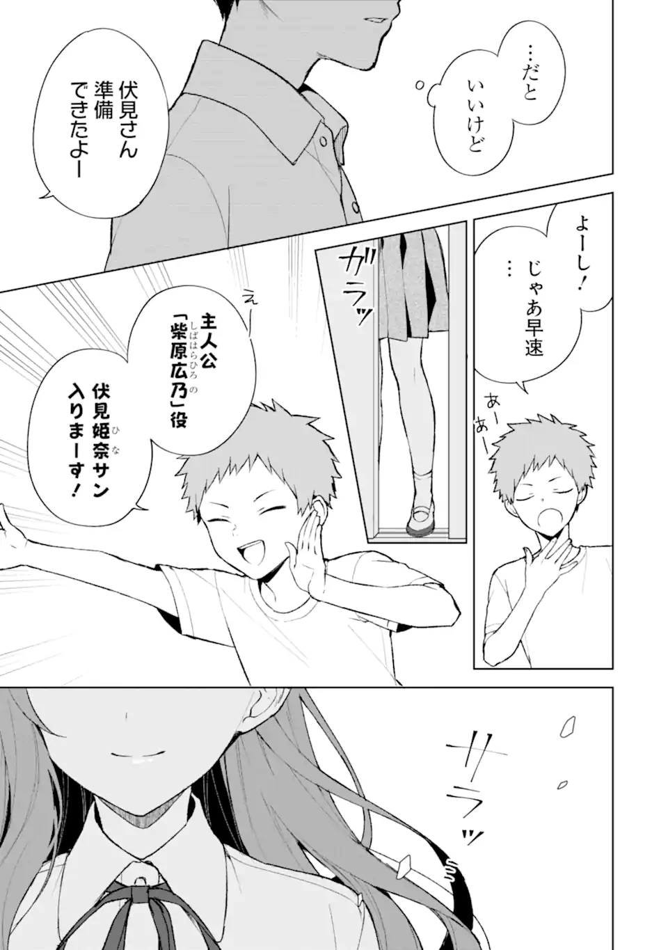 CHIKAN SARE SO NI NATTEIRU S KYU BISHOJO WO TASUKETARA TONARI NO SEKI NO OSANANAJIMIDATTA - raw - Chapter 77.1 - https://jpdd.ccdd.to/JPDD/chikansaresoninatteiruskyubishojowotasuketaratonarinosekinoosananajimidatta/277431/w20xxhkgmkp.webp