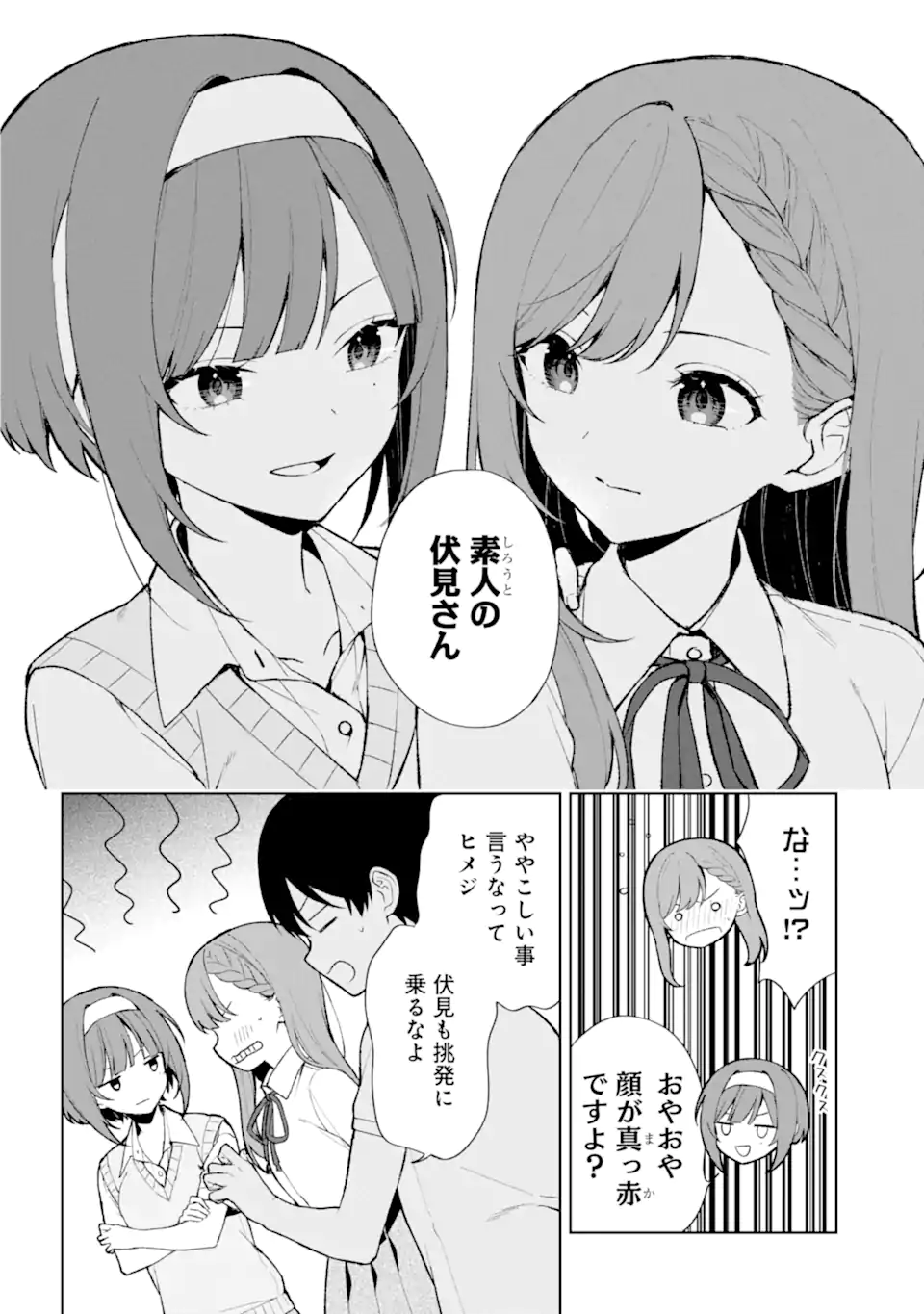 CHIKAN SARE SO NI NATTEIRU S KYU BISHOJO WO TASUKETARA TONARI NO SEKI NO OSANANAJIMIDATTA - raw - Chapter 77.2 - https://jpdd.ccdd.to/JPDD/chikansaresoninatteiruskyubishojowotasuketaratonarinosekinoosananajimidatta/278409/c1tznjz323j.webp