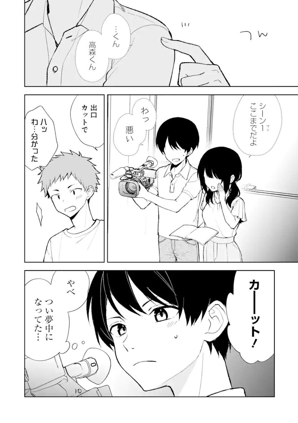CHIKAN SARE SO NI NATTEIRU S KYU BISHOJO WO TASUKETARA TONARI NO SEKI NO OSANANAJIMIDATTA - raw - Chapter 77.2 - https://jpdd.ccdd.to/JPDD/chikansaresoninatteiruskyubishojowotasuketaratonarinosekinoosananajimidatta/278409/eb5ds2w1toa.webp