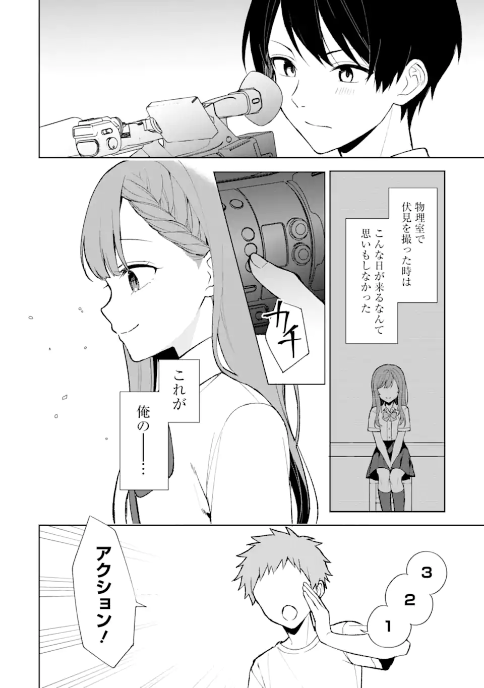 CHIKAN SARE SO NI NATTEIRU S KYU BISHOJO WO TASUKETARA TONARI NO SEKI NO OSANANAJIMIDATTA - raw - Chapter 77.2 - https://jpdd.ccdd.to/JPDD/chikansaresoninatteiruskyubishojowotasuketaratonarinosekinoosananajimidatta/278409/i1woe2bwcty.webp