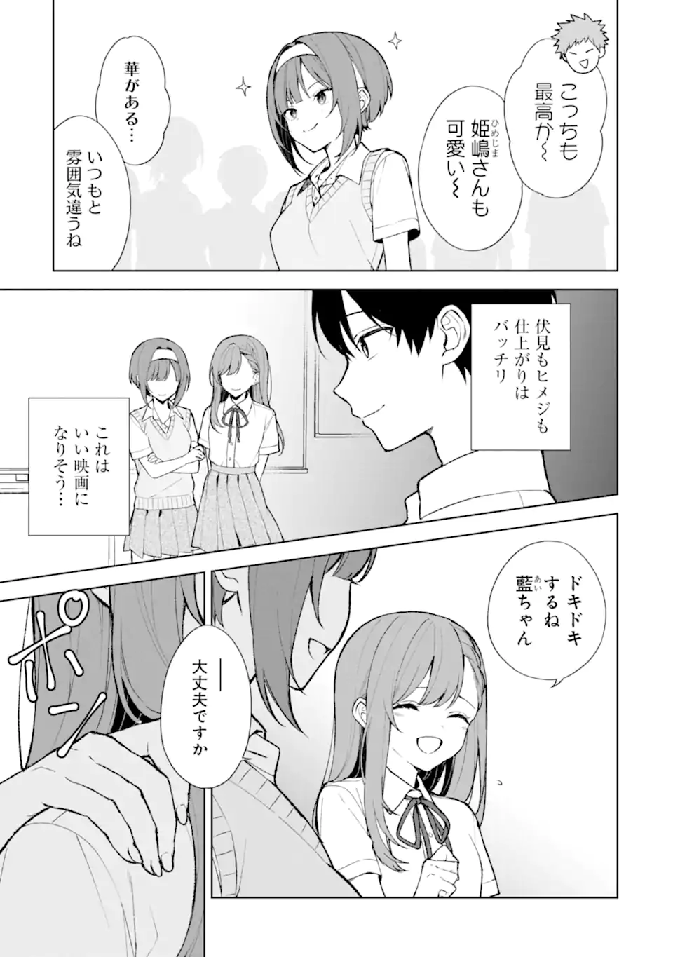 CHIKAN SARE SO NI NATTEIRU S KYU BISHOJO WO TASUKETARA TONARI NO SEKI NO OSANANAJIMIDATTA - raw - Chapter 77.2 - https://jpdd.ccdd.to/JPDD/chikansaresoninatteiruskyubishojowotasuketaratonarinosekinoosananajimidatta/278409/jm2tfwet2mx.webp