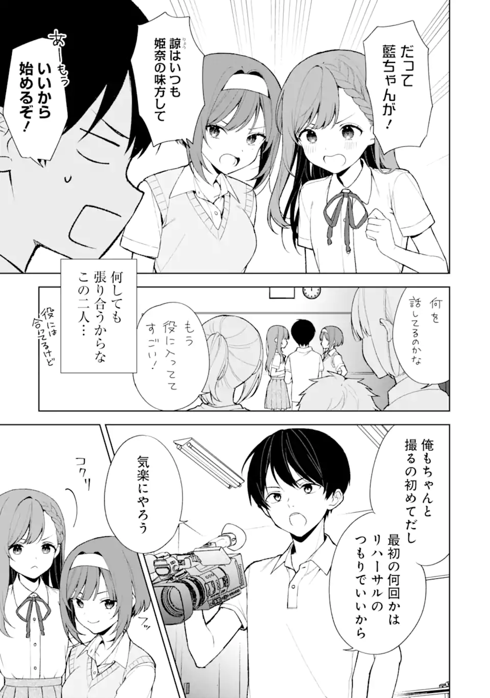 CHIKAN SARE SO NI NATTEIRU S KYU BISHOJO WO TASUKETARA TONARI NO SEKI NO OSANANAJIMIDATTA - raw - Chapter 77.2 - https://jpdd.ccdd.to/JPDD/chikansaresoninatteiruskyubishojowotasuketaratonarinosekinoosananajimidatta/278409/l3jq0htb310.webp