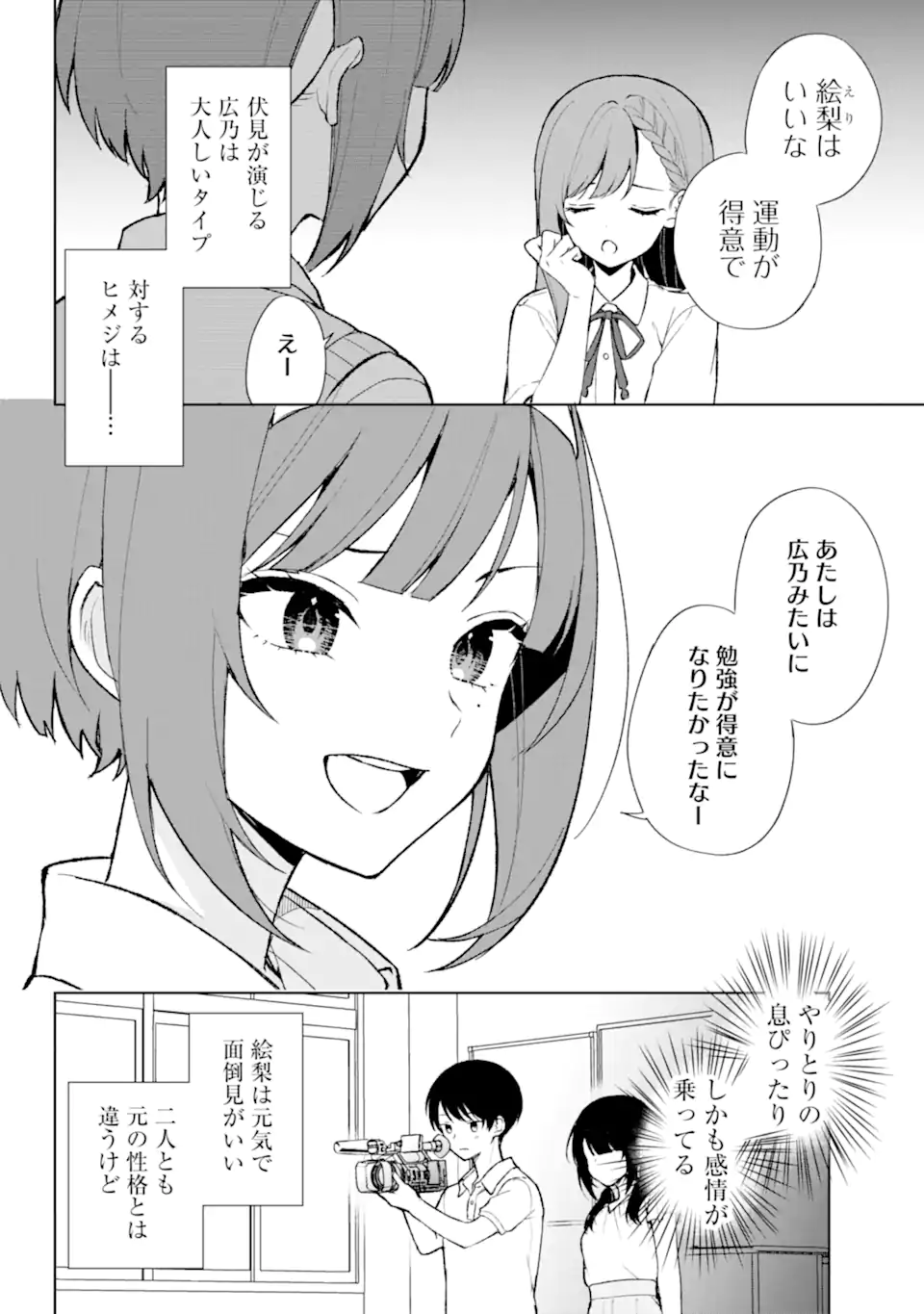 CHIKAN SARE SO NI NATTEIRU S KYU BISHOJO WO TASUKETARA TONARI NO SEKI NO OSANANAJIMIDATTA - raw - Chapter 77.2 - https://jpdd.ccdd.to/JPDD/chikansaresoninatteiruskyubishojowotasuketaratonarinosekinoosananajimidatta/278409/ukzfeyl14sj.webp