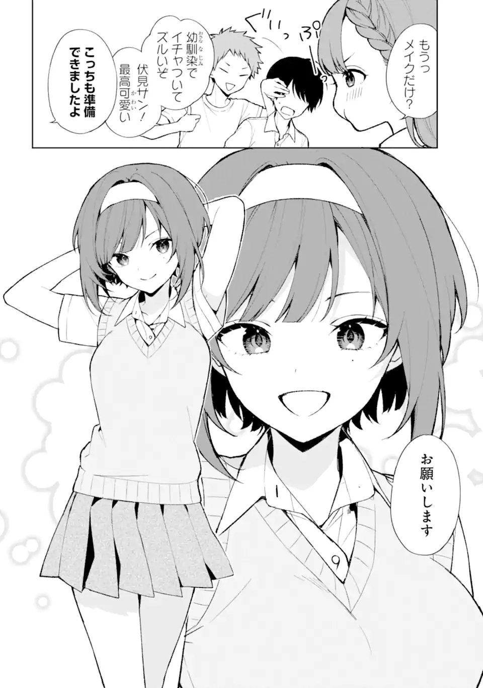 CHIKAN SARE SO NI NATTEIRU S KYU BISHOJO WO TASUKETARA TONARI NO SEKI NO OSANANAJIMIDATTA - raw - Chapter 77.2 - https://jpdd.ccdd.to/JPDD/chikansaresoninatteiruskyubishojowotasuketaratonarinosekinoosananajimidatta/278409/y0wqkncysio.webp