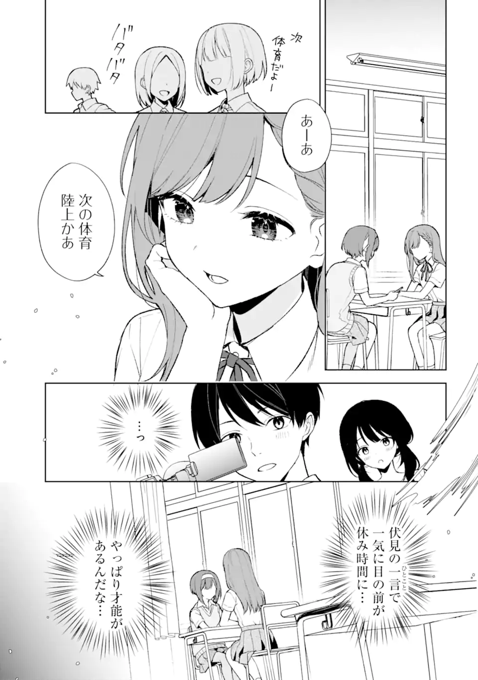 CHIKAN SARE SO NI NATTEIRU S KYU BISHOJO WO TASUKETARA TONARI NO SEKI NO OSANANAJIMIDATTA - raw - Chapter 77.2 - https://jpdd.ccdd.to/JPDD/chikansaresoninatteiruskyubishojowotasuketaratonarinosekinoosananajimidatta/278409/z5vfzjc2ksg.webp