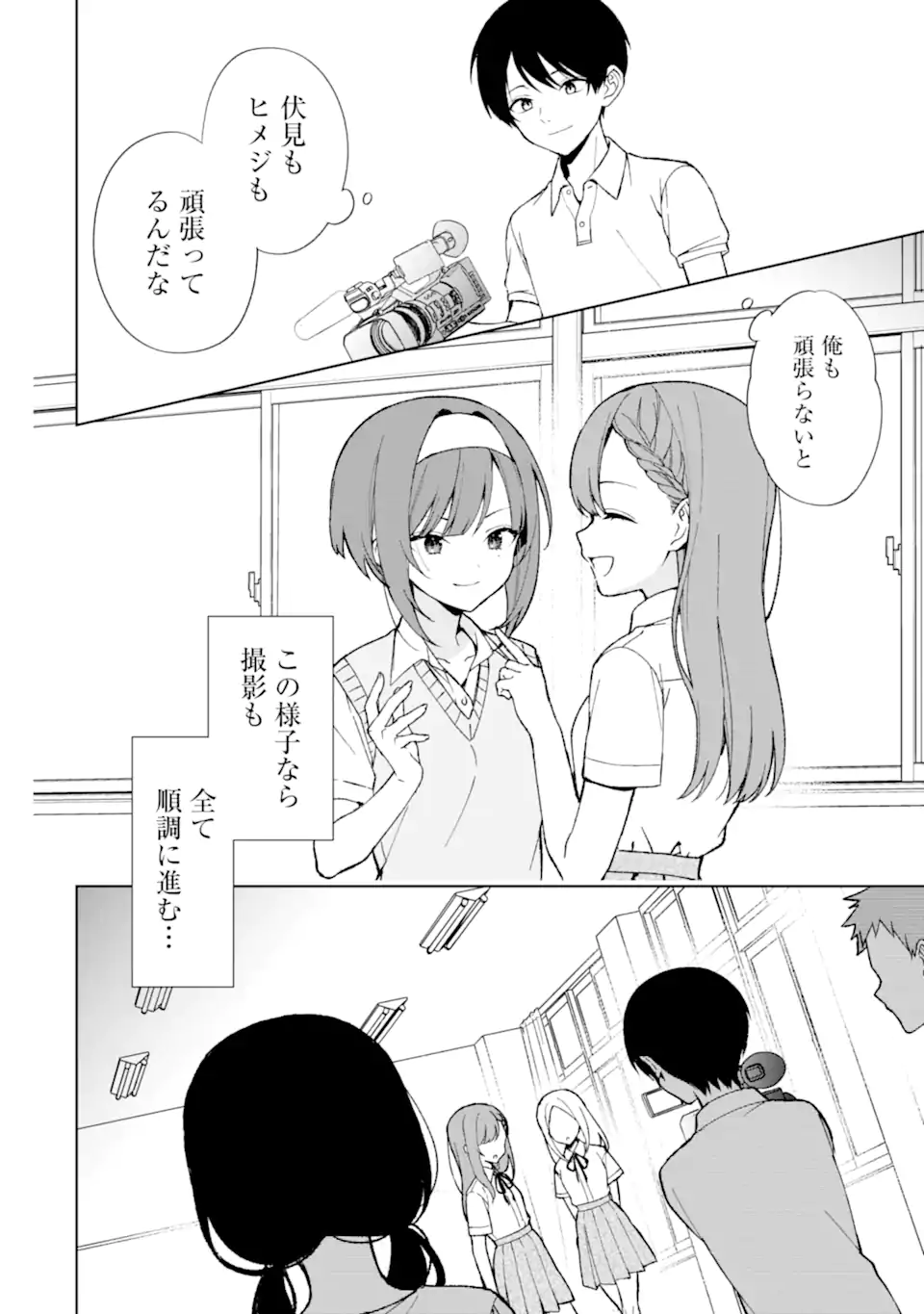 CHIKAN SARE SO NI NATTEIRU S KYU BISHOJO WO TASUKETARA TONARI NO SEKI NO OSANANAJIMIDATTA - raw - Chapter 77.3 - https://jpdd.ccdd.to/JPDD/chikansaresoninatteiruskyubishojowotasuketaratonarinosekinoosananajimidatta/279528/3ccribiuta2.webp