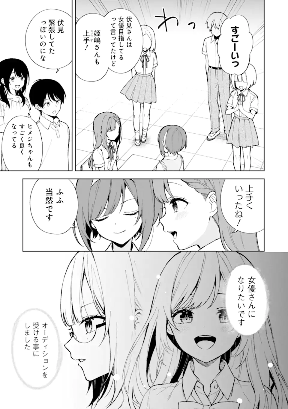 CHIKAN SARE SO NI NATTEIRU S KYU BISHOJO WO TASUKETARA TONARI NO SEKI NO OSANANAJIMIDATTA - raw - Chapter 77.3 - https://jpdd.ccdd.to/JPDD/chikansaresoninatteiruskyubishojowotasuketaratonarinosekinoosananajimidatta/279528/3ucybkjttez.webp