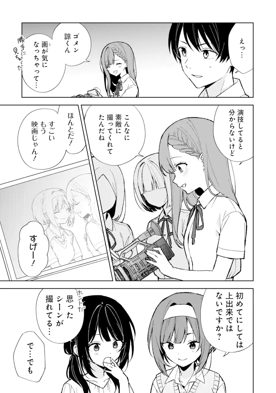 CHIKAN SARE SO NI NATTEIRU S KYU BISHOJO WO TASUKETARA TONARI NO SEKI NO OSANANAJIMIDATTA - raw - Chapter 77.3 - https://jpdd.ccdd.to/JPDD/chikansaresoninatteiruskyubishojowotasuketaratonarinosekinoosananajimidatta/279528/p20p01hibhh.webp