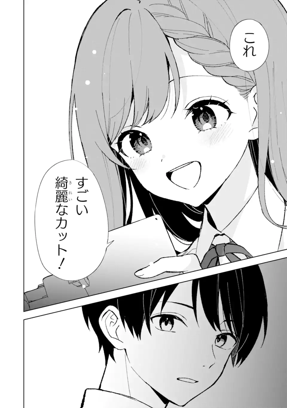 CHIKAN SARE SO NI NATTEIRU S KYU BISHOJO WO TASUKETARA TONARI NO SEKI NO OSANANAJIMIDATTA - raw - Chapter 77.3 - https://jpdd.ccdd.to/JPDD/chikansaresoninatteiruskyubishojowotasuketaratonarinosekinoosananajimidatta/279528/s0xczxadkje.webp