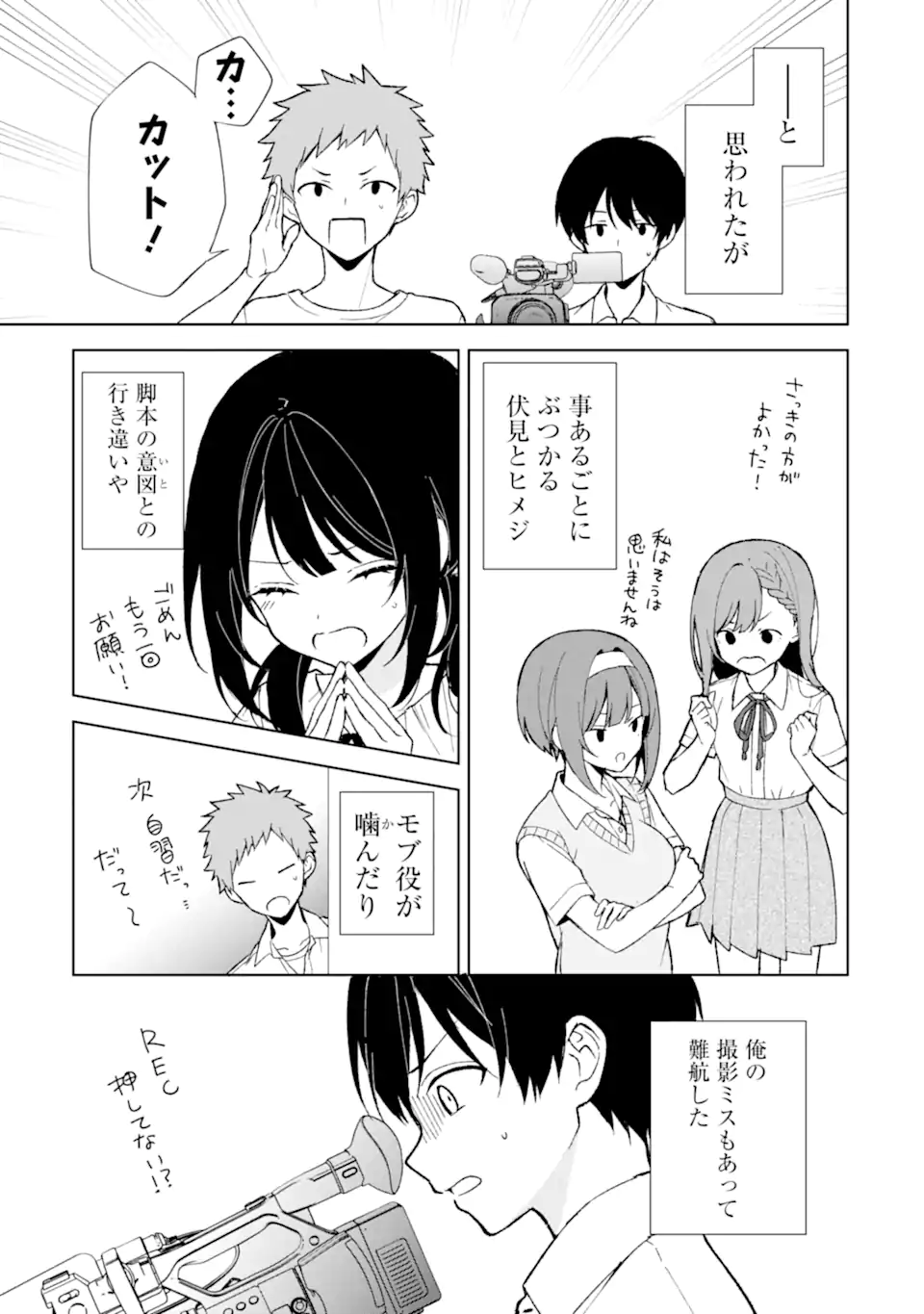 CHIKAN SARE SO NI NATTEIRU S KYU BISHOJO WO TASUKETARA TONARI NO SEKI NO OSANANAJIMIDATTA - raw - Chapter 77.3 - https://jpdd.ccdd.to/JPDD/chikansaresoninatteiruskyubishojowotasuketaratonarinosekinoosananajimidatta/279528/tttduffkc1h.webp