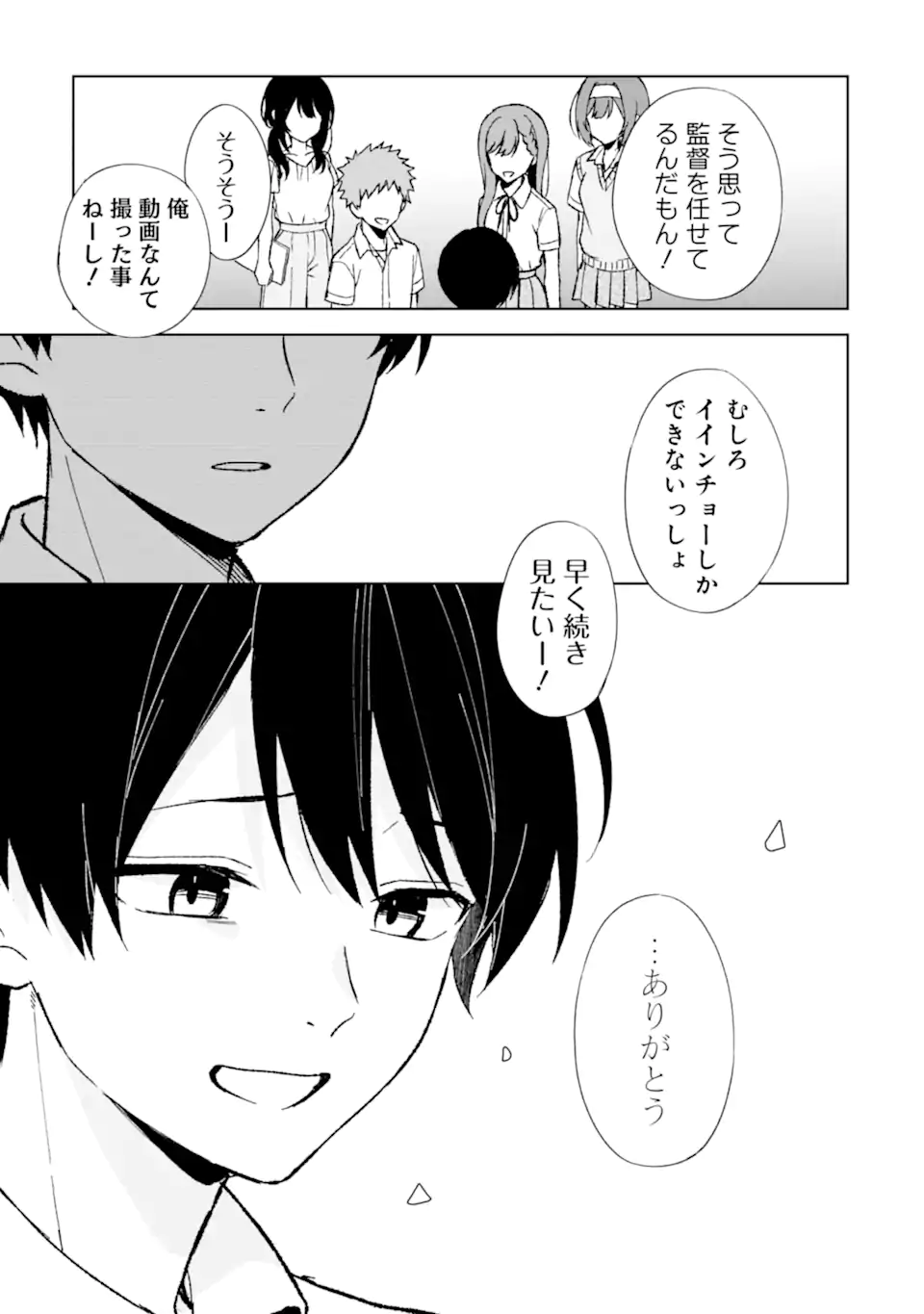 CHIKAN SARE SO NI NATTEIRU S KYU BISHOJO WO TASUKETARA TONARI NO SEKI NO OSANANAJIMIDATTA - raw - Chapter 77.3 - https://jpdd.ccdd.to/JPDD/chikansaresoninatteiruskyubishojowotasuketaratonarinosekinoosananajimidatta/279528/wrae1hdqfxi.webp
