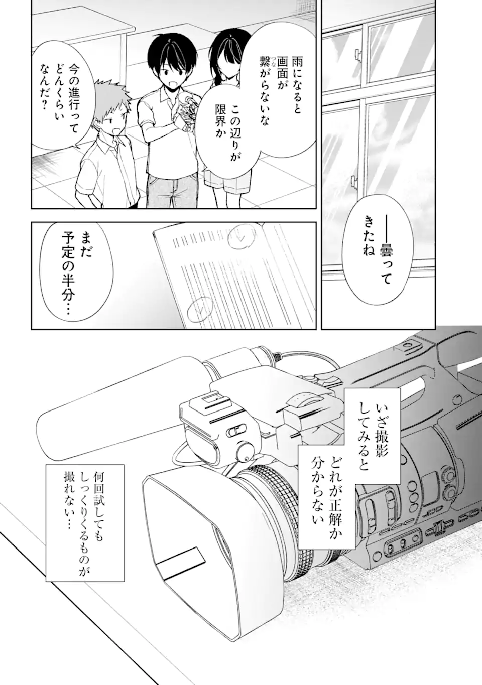 CHIKAN SARE SO NI NATTEIRU S KYU BISHOJO WO TASUKETARA TONARI NO SEKI NO OSANANAJIMIDATTA - raw - Chapter 77.3 - https://jpdd.ccdd.to/JPDD/chikansaresoninatteiruskyubishojowotasuketaratonarinosekinoosananajimidatta/279528/y0jpugev304.webp