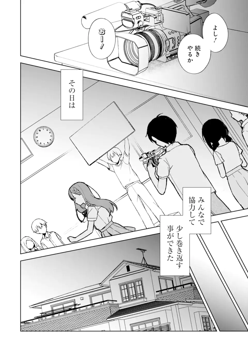 CHIKAN SARE SO NI NATTEIRU S KYU BISHOJO WO TASUKETARA TONARI NO SEKI NO OSANANAJIMIDATTA - raw - Chapter 77.3 - https://jpdd.ccdd.to/JPDD/chikansaresoninatteiruskyubishojowotasuketaratonarinosekinoosananajimidatta/279528/yxzgkinq5nv.webp