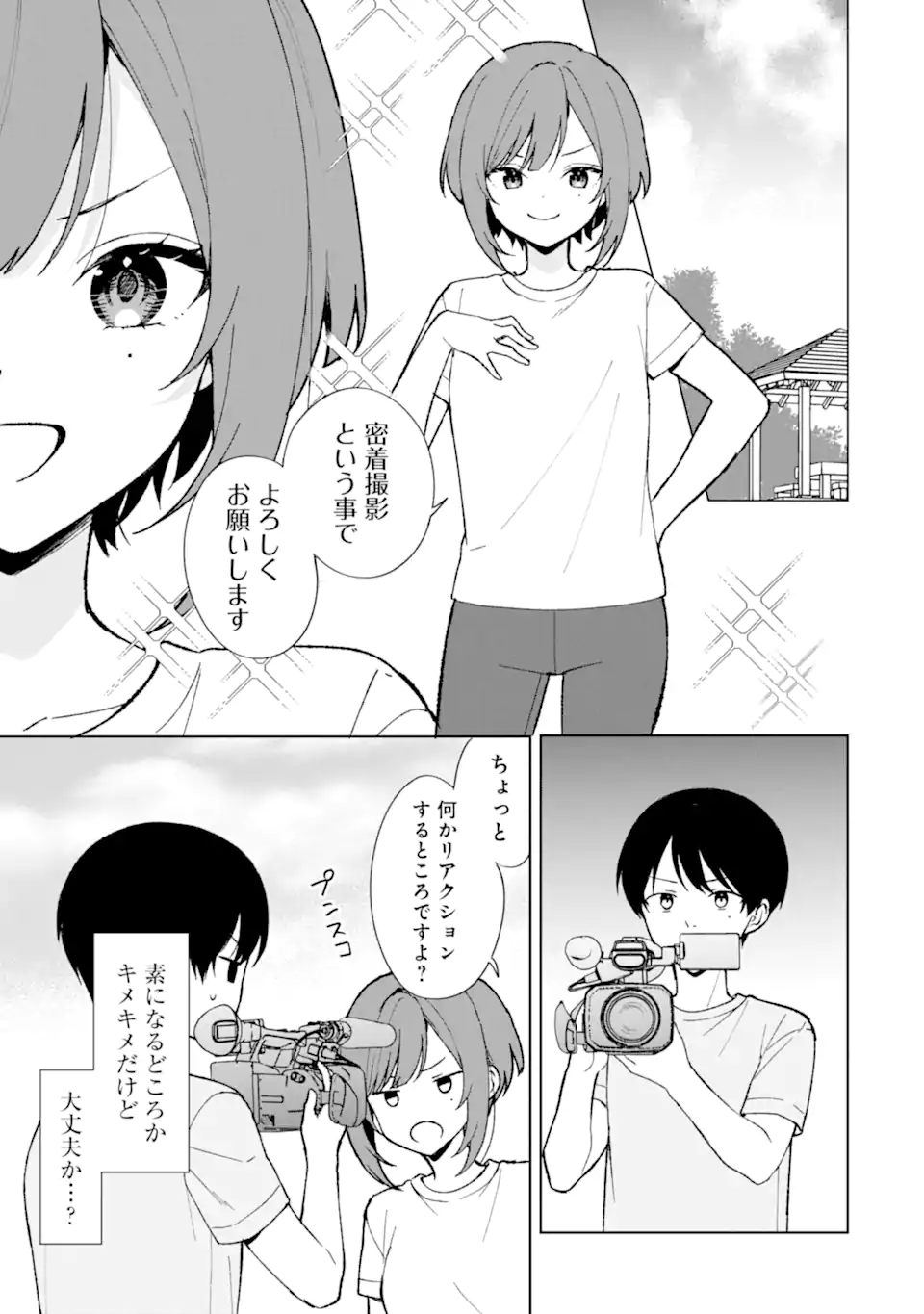 CHIKAN SARE SO NI NATTEIRU S KYU BISHOJO WO TASUKETARA TONARI NO SEKI NO OSANANAJIMIDATTA - raw - Chapter 78.1 - https://jpdd.ccdd.to/JPDD/chikansaresoninatteiruskyubishojowotasuketaratonarinosekinoosananajimidatta/280432/5b04k4u4mwh.webp