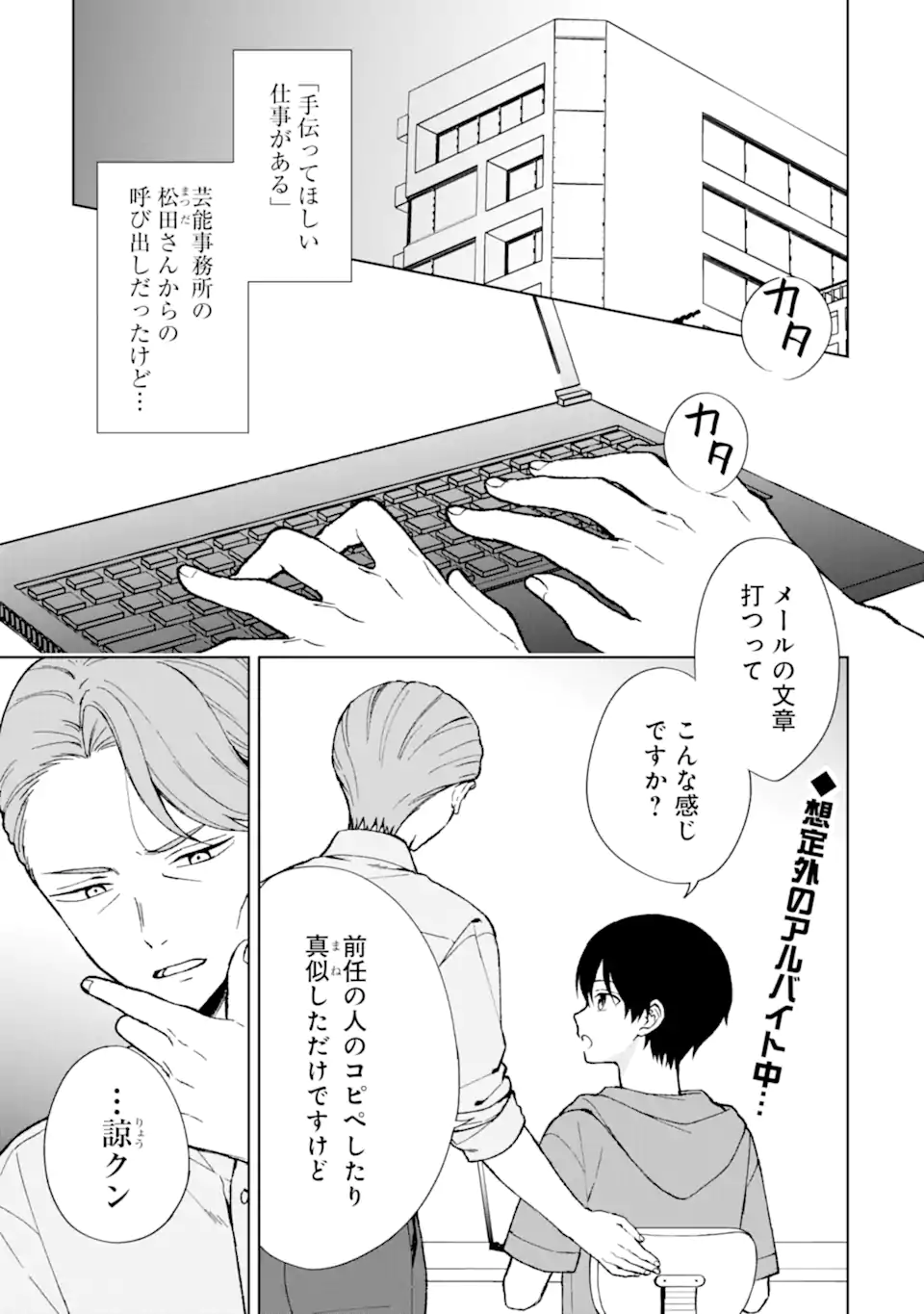 CHIKAN SARE SO NI NATTEIRU S KYU BISHOJO WO TASUKETARA TONARI NO SEKI NO OSANANAJIMIDATTA - raw - Chapter 78.1 - https://jpdd.ccdd.to/JPDD/chikansaresoninatteiruskyubishojowotasuketaratonarinosekinoosananajimidatta/280432/hsmlsu4l1cx.webp