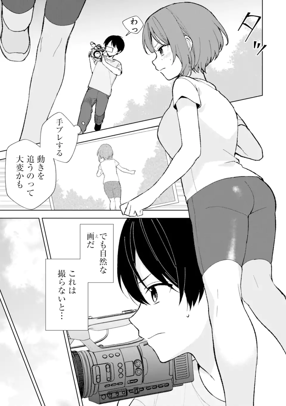 CHIKAN SARE SO NI NATTEIRU S KYU BISHOJO WO TASUKETARA TONARI NO SEKI NO OSANANAJIMIDATTA - raw - Chapter 78.1 - https://jpdd.ccdd.to/JPDD/chikansaresoninatteiruskyubishojowotasuketaratonarinosekinoosananajimidatta/280432/jdcy5bmhypg.webp