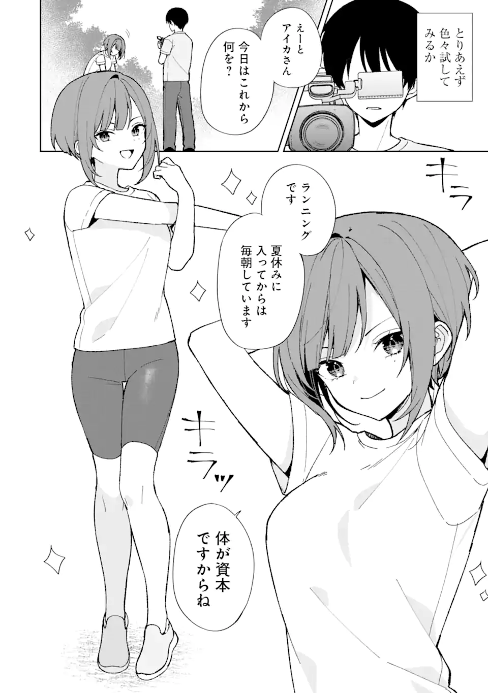 CHIKAN SARE SO NI NATTEIRU S KYU BISHOJO WO TASUKETARA TONARI NO SEKI NO OSANANAJIMIDATTA - raw - Chapter 78.1 - https://jpdd.ccdd.to/JPDD/chikansaresoninatteiruskyubishojowotasuketaratonarinosekinoosananajimidatta/280432/lqv3jgz3ldc.webp
