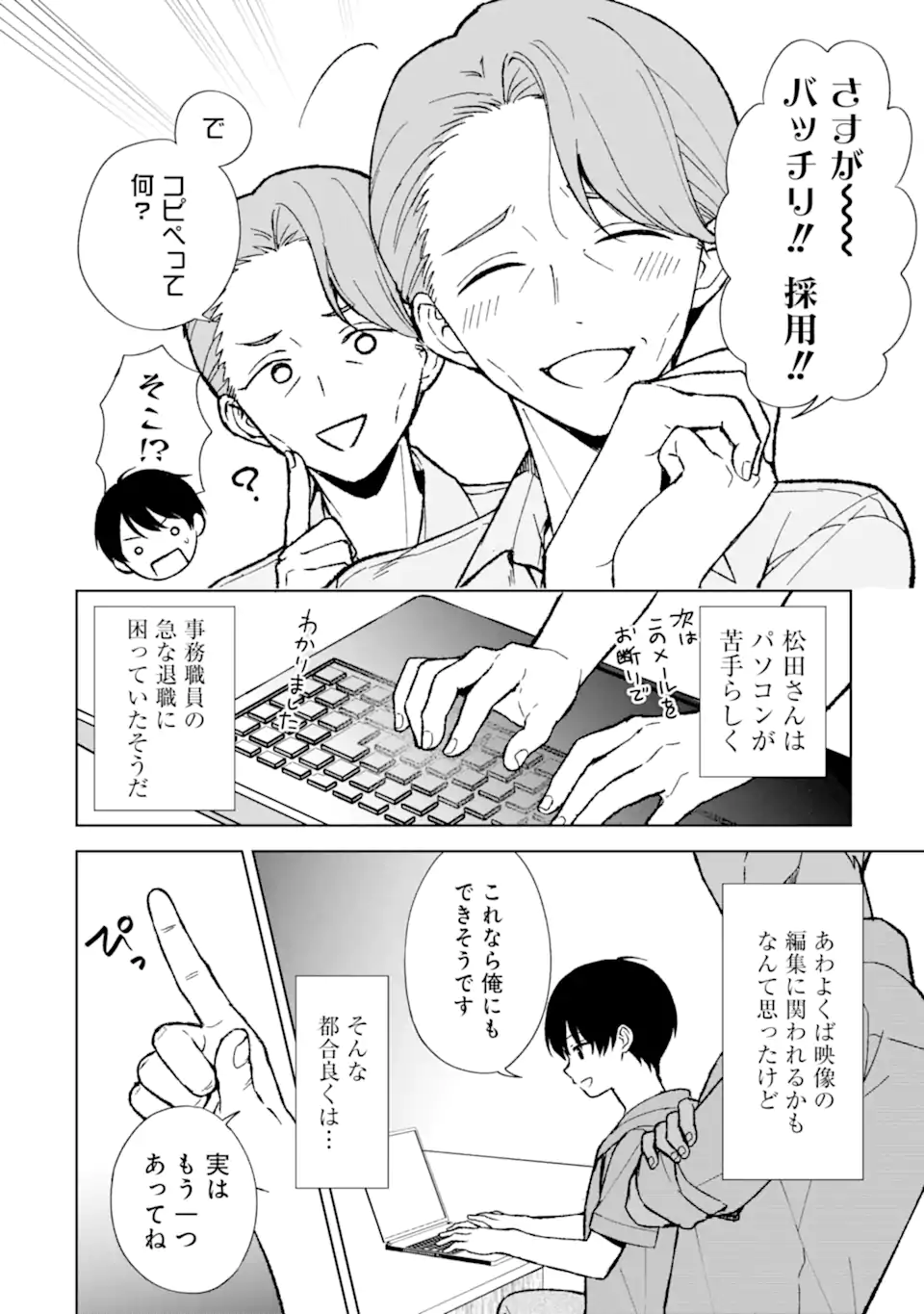 CHIKAN SARE SO NI NATTEIRU S KYU BISHOJO WO TASUKETARA TONARI NO SEKI NO OSANANAJIMIDATTA - raw - Chapter 78.1 - https://jpdd.ccdd.to/JPDD/chikansaresoninatteiruskyubishojowotasuketaratonarinosekinoosananajimidatta/280432/mqu045seh2w.webp