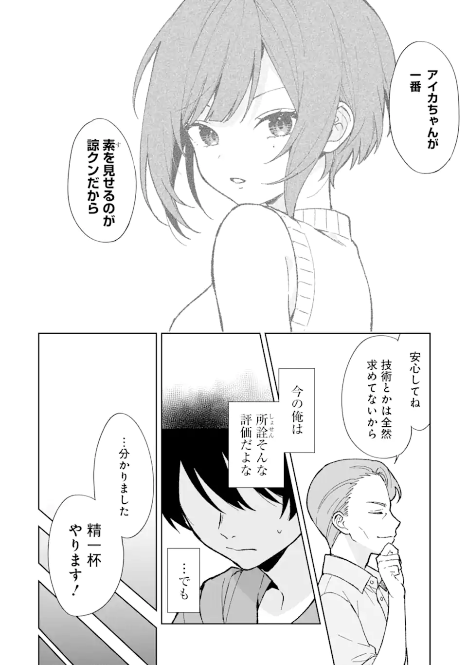 CHIKAN SARE SO NI NATTEIRU S KYU BISHOJO WO TASUKETARA TONARI NO SEKI NO OSANANAJIMIDATTA - raw - Chapter 78.1 - https://jpdd.ccdd.to/JPDD/chikansaresoninatteiruskyubishojowotasuketaratonarinosekinoosananajimidatta/280432/n4cacvveln2.webp