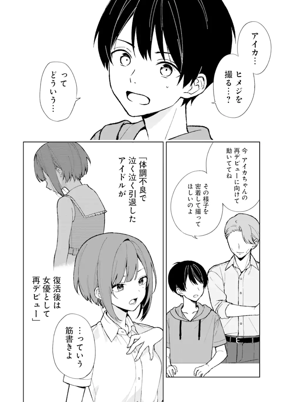 CHIKAN SARE SO NI NATTEIRU S KYU BISHOJO WO TASUKETARA TONARI NO SEKI NO OSANANAJIMIDATTA - raw - Chapter 78.1 - https://jpdd.ccdd.to/JPDD/chikansaresoninatteiruskyubishojowotasuketaratonarinosekinoosananajimidatta/280432/nrhcxnnczkf.webp