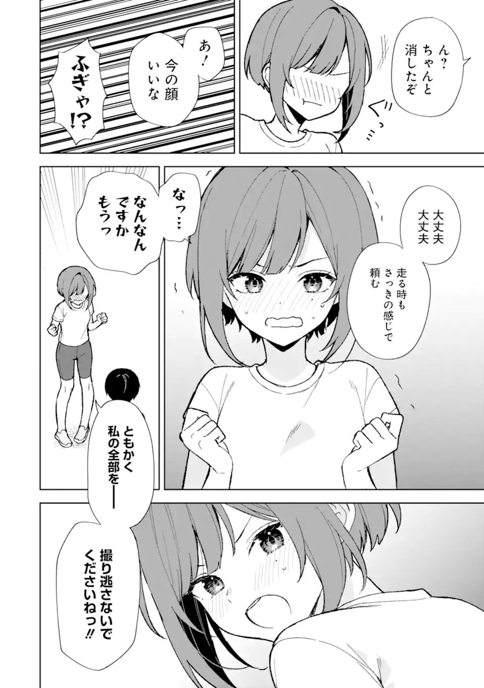 CHIKAN SARE SO NI NATTEIRU S KYU BISHOJO WO TASUKETARA TONARI NO SEKI NO OSANANAJIMIDATTA - raw - Chapter 78.1 - https://jpdd.ccdd.to/JPDD/chikansaresoninatteiruskyubishojowotasuketaratonarinosekinoosananajimidatta/280432/r1t5g3nh2wm.webp