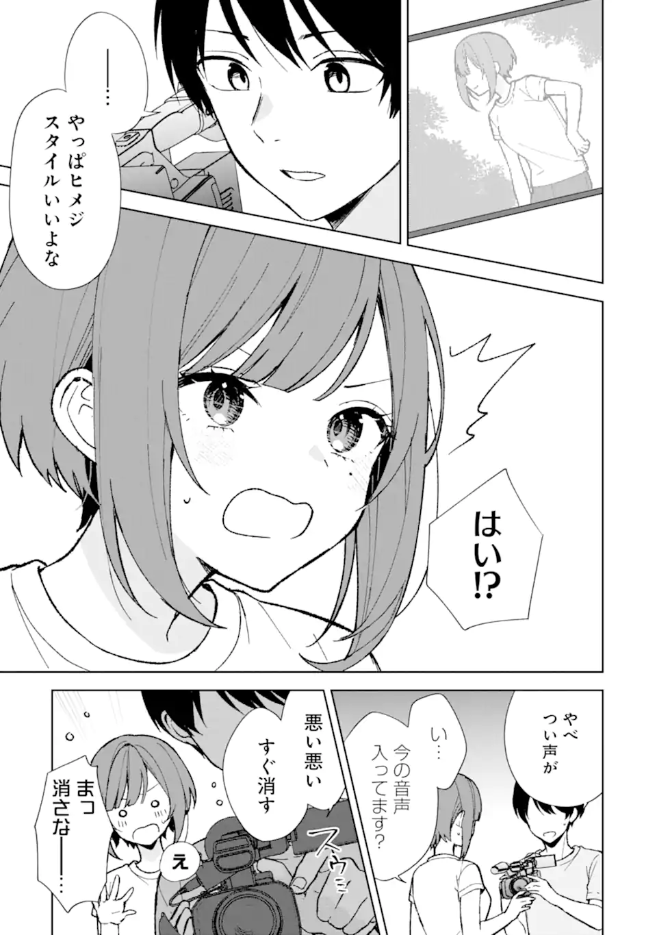 CHIKAN SARE SO NI NATTEIRU S KYU BISHOJO WO TASUKETARA TONARI NO SEKI NO OSANANAJIMIDATTA - raw - Chapter 78.1 - https://jpdd.ccdd.to/JPDD/chikansaresoninatteiruskyubishojowotasuketaratonarinosekinoosananajimidatta/280432/rb1qrzogiwq.webp