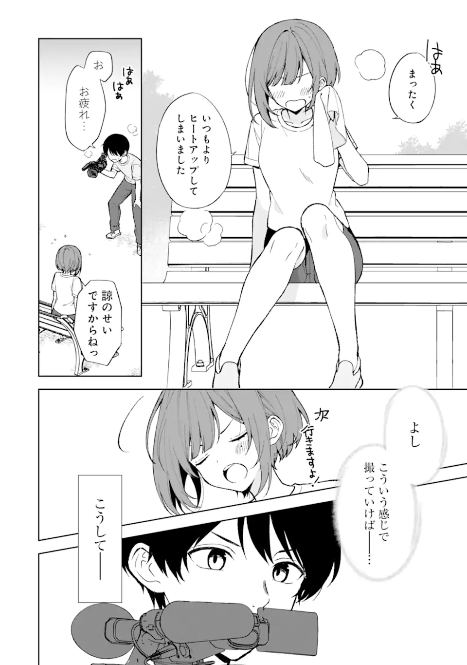CHIKAN SARE SO NI NATTEIRU S KYU BISHOJO WO TASUKETARA TONARI NO SEKI NO OSANANAJIMIDATTA - raw - Chapter 78.2 - https://jpdd.ccdd.to/JPDD/chikansaresoninatteiruskyubishojowotasuketaratonarinosekinoosananajimidatta/281585/24xx4jmt02l.webp
