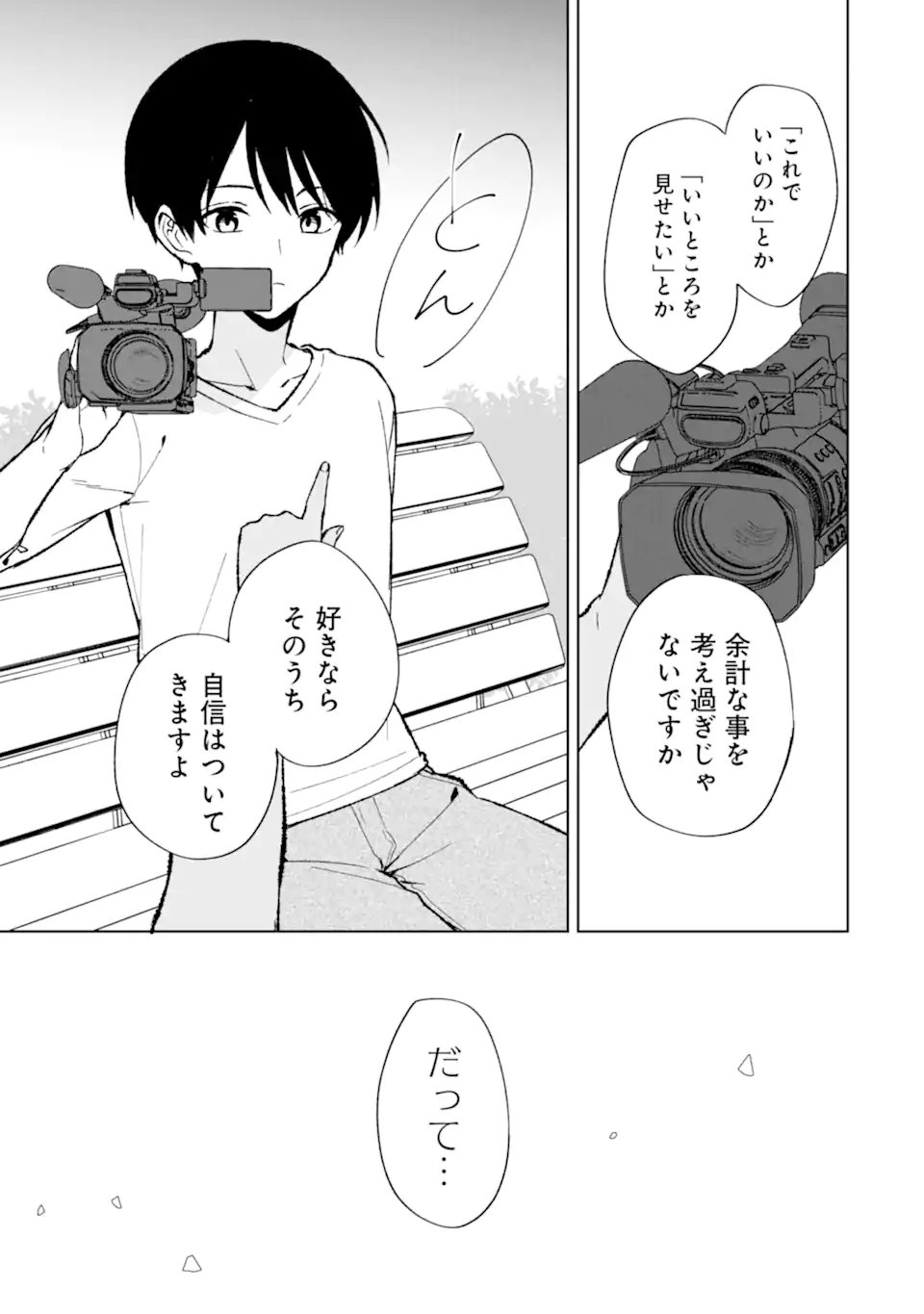 CHIKAN SARE SO NI NATTEIRU S KYU BISHOJO WO TASUKETARA TONARI NO SEKI NO OSANANAJIMIDATTA - raw - Chapter 78.2 - https://jpdd.ccdd.to/JPDD/chikansaresoninatteiruskyubishojowotasuketaratonarinosekinoosananajimidatta/281585/bfhcfxvmyop.webp