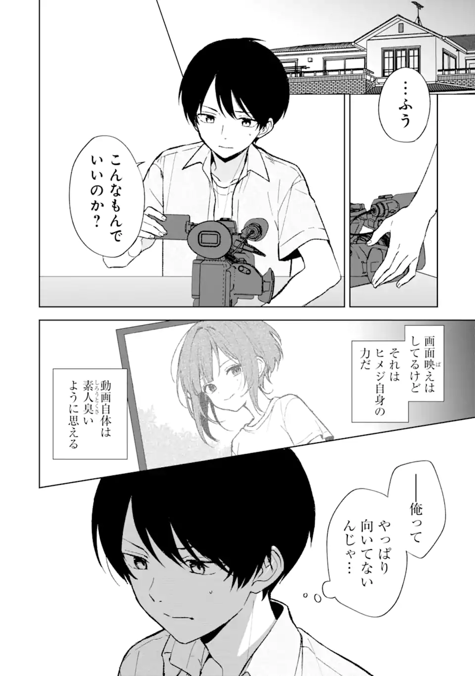 CHIKAN SARE SO NI NATTEIRU S KYU BISHOJO WO TASUKETARA TONARI NO SEKI NO OSANANAJIMIDATTA - raw - Chapter 78.2 - https://jpdd.ccdd.to/JPDD/chikansaresoninatteiruskyubishojowotasuketaratonarinosekinoosananajimidatta/281585/dbsikqomyo5.webp