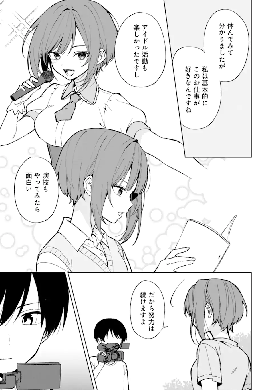 CHIKAN SARE SO NI NATTEIRU S KYU BISHOJO WO TASUKETARA TONARI NO SEKI NO OSANANAJIMIDATTA - raw - Chapter 78.2 - https://jpdd.ccdd.to/JPDD/chikansaresoninatteiruskyubishojowotasuketaratonarinosekinoosananajimidatta/281585/h1zo132ygol.webp