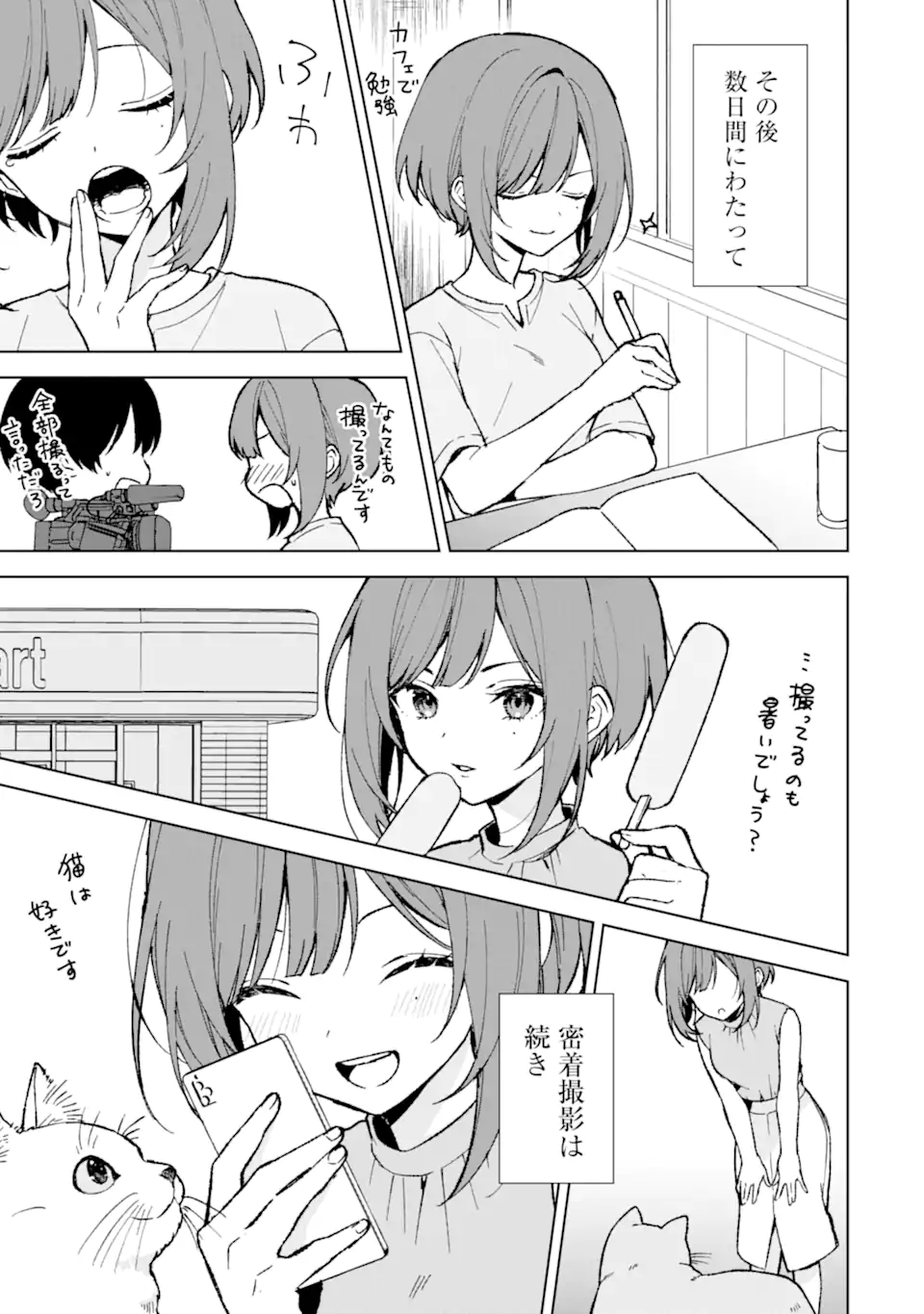 CHIKAN SARE SO NI NATTEIRU S KYU BISHOJO WO TASUKETARA TONARI NO SEKI NO OSANANAJIMIDATTA - raw - Chapter 78.2 - https://jpdd.ccdd.to/JPDD/chikansaresoninatteiruskyubishojowotasuketaratonarinosekinoosananajimidatta/281585/ibqezflri0c.webp