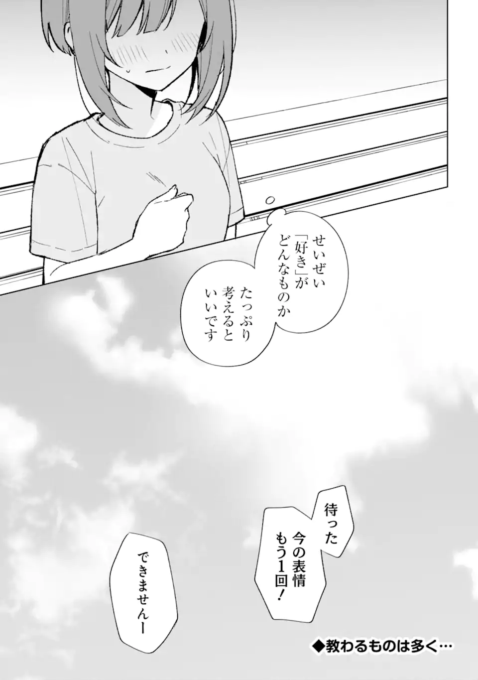 CHIKAN SARE SO NI NATTEIRU S KYU BISHOJO WO TASUKETARA TONARI NO SEKI NO OSANANAJIMIDATTA - raw - Chapter 78.2 - https://jpdd.ccdd.to/JPDD/chikansaresoninatteiruskyubishojowotasuketaratonarinosekinoosananajimidatta/281585/jk3d1oz5vua.webp