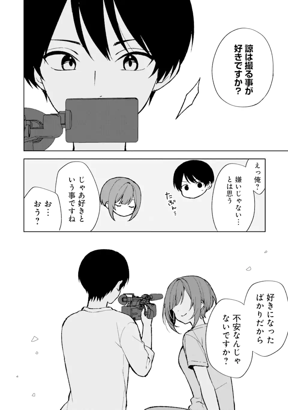 CHIKAN SARE SO NI NATTEIRU S KYU BISHOJO WO TASUKETARA TONARI NO SEKI NO OSANANAJIMIDATTA - raw - Chapter 78.2 - https://jpdd.ccdd.to/JPDD/chikansaresoninatteiruskyubishojowotasuketaratonarinosekinoosananajimidatta/281585/m5oxtjgwb5y.webp