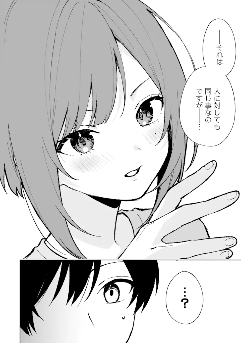 CHIKAN SARE SO NI NATTEIRU S KYU BISHOJO WO TASUKETARA TONARI NO SEKI NO OSANANAJIMIDATTA - raw - Chapter 78.2 - https://jpdd.ccdd.to/JPDD/chikansaresoninatteiruskyubishojowotasuketaratonarinosekinoosananajimidatta/281585/ptimztzveac.webp