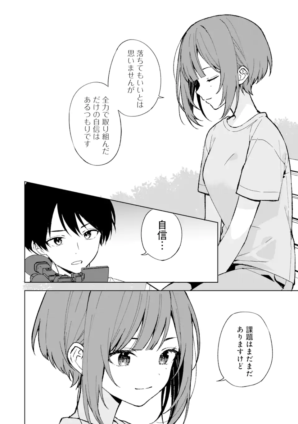 CHIKAN SARE SO NI NATTEIRU S KYU BISHOJO WO TASUKETARA TONARI NO SEKI NO OSANANAJIMIDATTA - raw - Chapter 78.2 - https://jpdd.ccdd.to/JPDD/chikansaresoninatteiruskyubishojowotasuketaratonarinosekinoosananajimidatta/281585/qanxemok3qq.webp