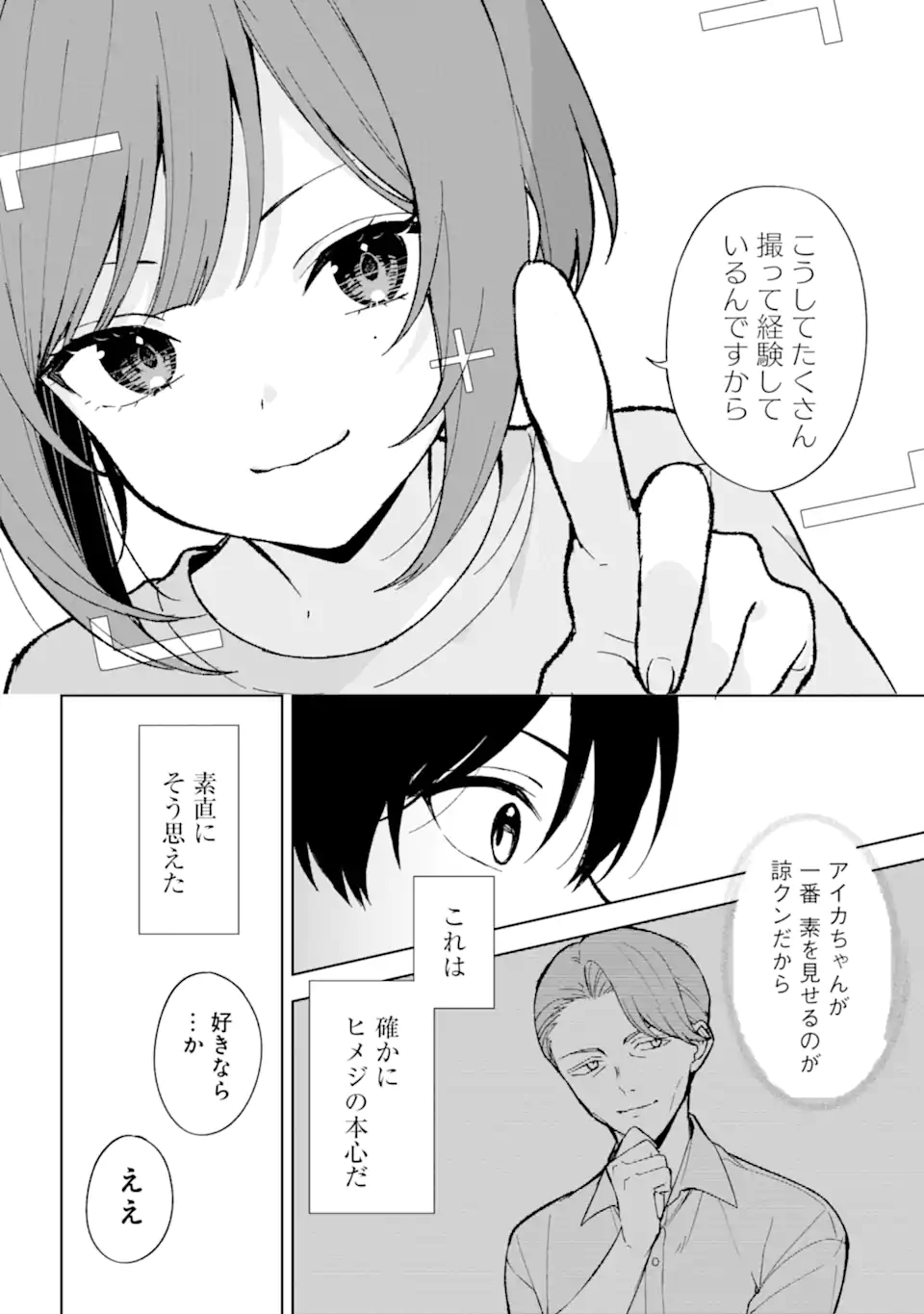 CHIKAN SARE SO NI NATTEIRU S KYU BISHOJO WO TASUKETARA TONARI NO SEKI NO OSANANAJIMIDATTA - raw - Chapter 78.2 - https://jpdd.ccdd.to/JPDD/chikansaresoninatteiruskyubishojowotasuketaratonarinosekinoosananajimidatta/281585/qeetwpd2qe5.webp