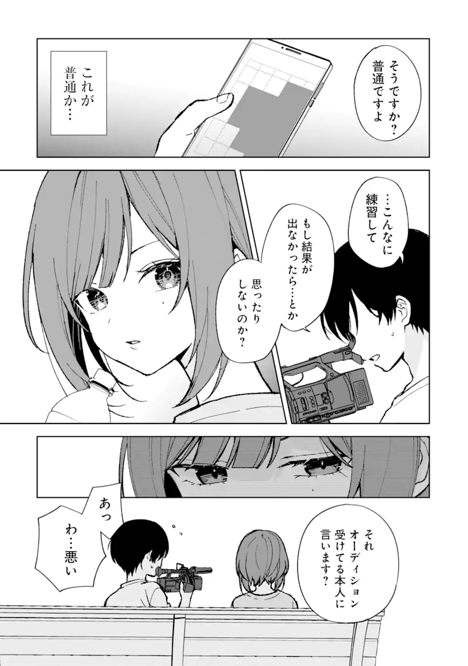 CHIKAN SARE SO NI NATTEIRU S KYU BISHOJO WO TASUKETARA TONARI NO SEKI NO OSANANAJIMIDATTA - raw - Chapter 78.2 - https://jpdd.ccdd.to/JPDD/chikansaresoninatteiruskyubishojowotasuketaratonarinosekinoosananajimidatta/281585/rg4c0iw32qu.webp