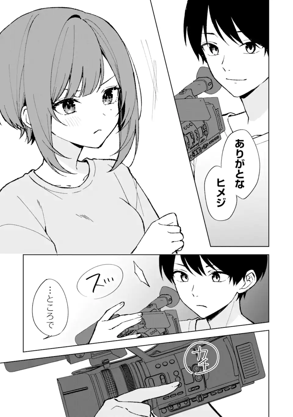 CHIKAN SARE SO NI NATTEIRU S KYU BISHOJO WO TASUKETARA TONARI NO SEKI NO OSANANAJIMIDATTA - raw - Chapter 78.2 - https://jpdd.ccdd.to/JPDD/chikansaresoninatteiruskyubishojowotasuketaratonarinosekinoosananajimidatta/281585/xvgiwi5orh3.webp