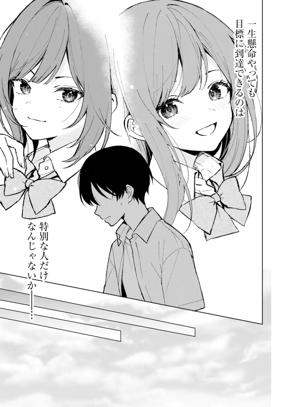 CHIKAN SARE SO NI NATTEIRU S KYU BISHOJO WO TASUKETARA TONARI NO SEKI NO OSANANAJIMIDATTA - raw - Chapter 78.2 - https://jpdd.ccdd.to/JPDD/chikansaresoninatteiruskyubishojowotasuketaratonarinosekinoosananajimidatta/281585/y1opho5fw2l.webp