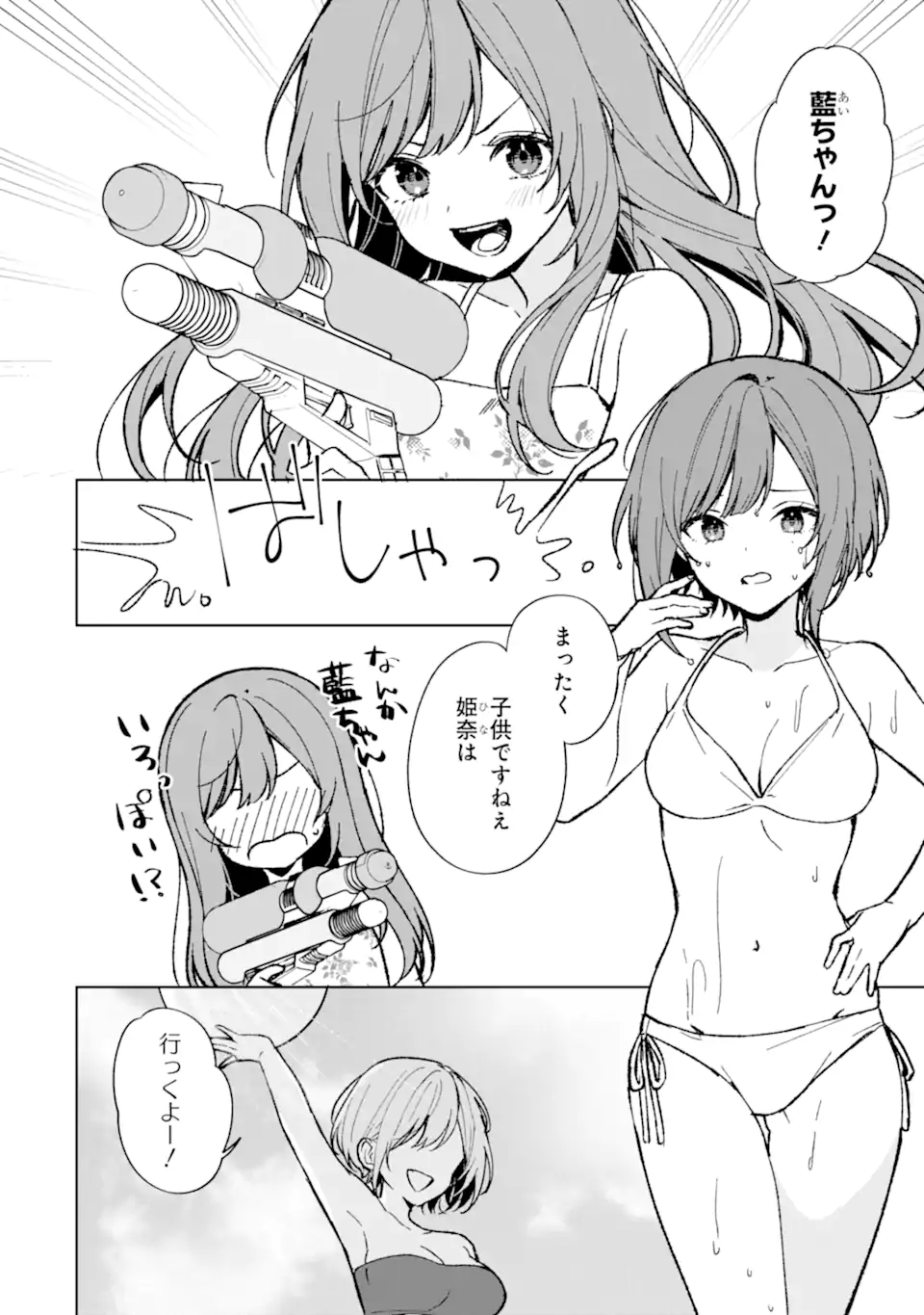 CHIKAN SARE SO NI NATTEIRU S KYU BISHOJO WO TASUKETARA TONARI NO SEKI NO OSANANAJIMIDATTA - raw - Chapter 79.1 - https://jpdd.ccdd.to/JPDD/chikansaresoninatteiruskyubishojowotasuketaratonarinosekinoosananajimidatta/791000/21n033refjz.webp