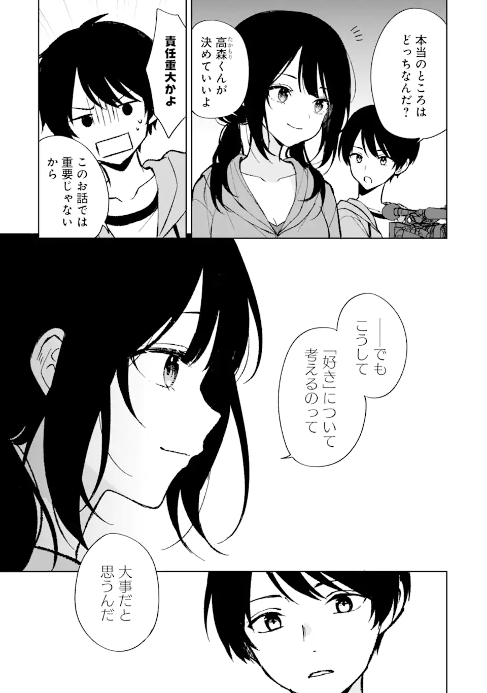 CHIKAN SARE SO NI NATTEIRU S KYU BISHOJO WO TASUKETARA TONARI NO SEKI NO OSANANAJIMIDATTA - raw - Chapter 79.1 - https://jpdd.ccdd.to/JPDD/chikansaresoninatteiruskyubishojowotasuketaratonarinosekinoosananajimidatta/791000/4tdiz5ojjvh.webp