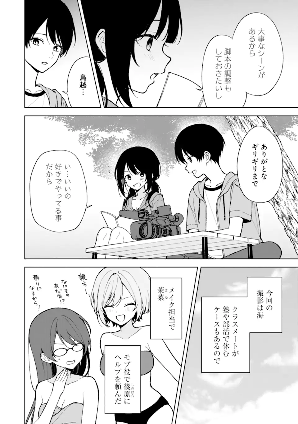 CHIKAN SARE SO NI NATTEIRU S KYU BISHOJO WO TASUKETARA TONARI NO SEKI NO OSANANAJIMIDATTA - raw - Chapter 79.1 - https://jpdd.ccdd.to/JPDD/chikansaresoninatteiruskyubishojowotasuketaratonarinosekinoosananajimidatta/791000/ftbuvd12lan.webp